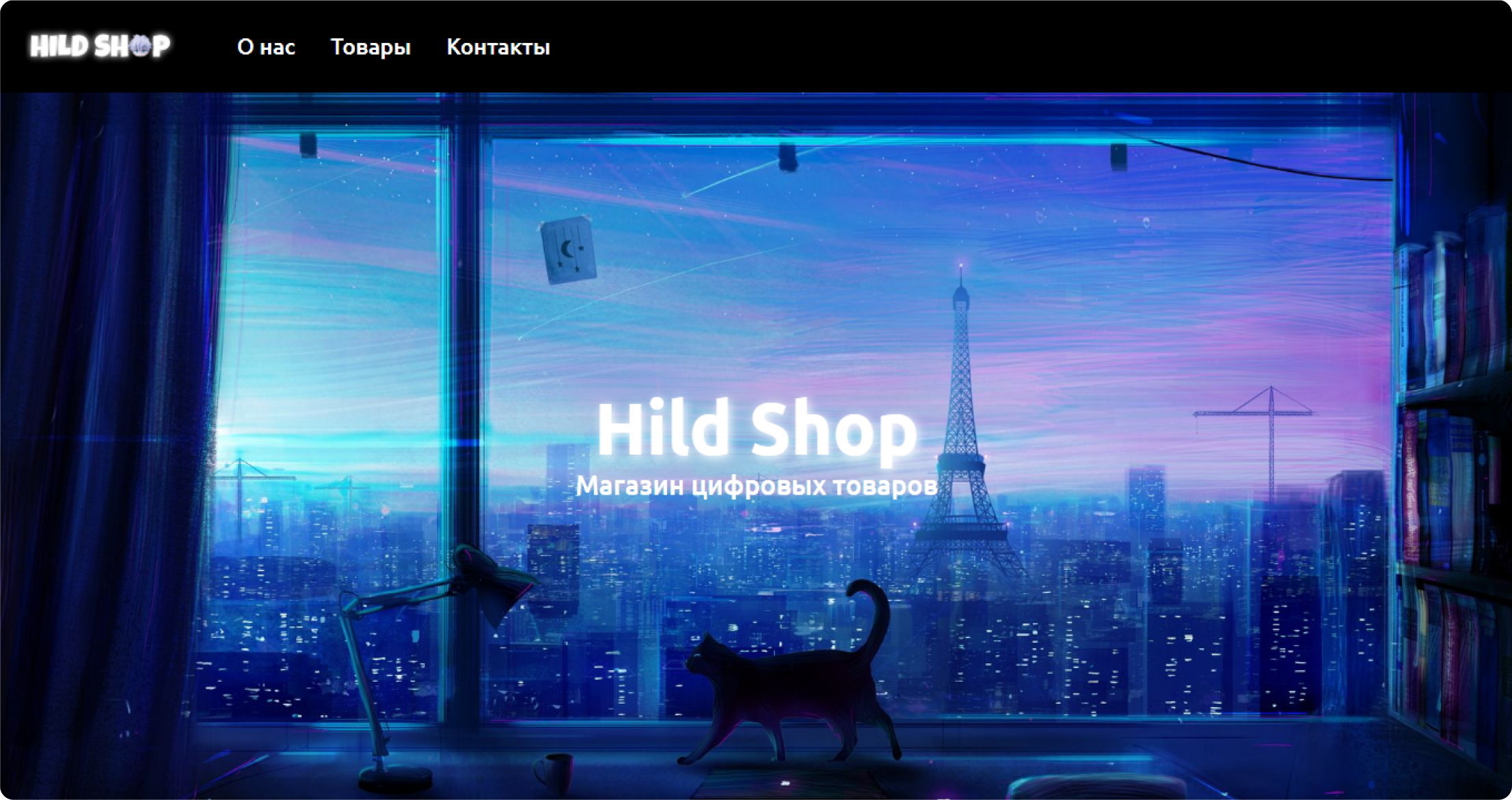 Hild Shop