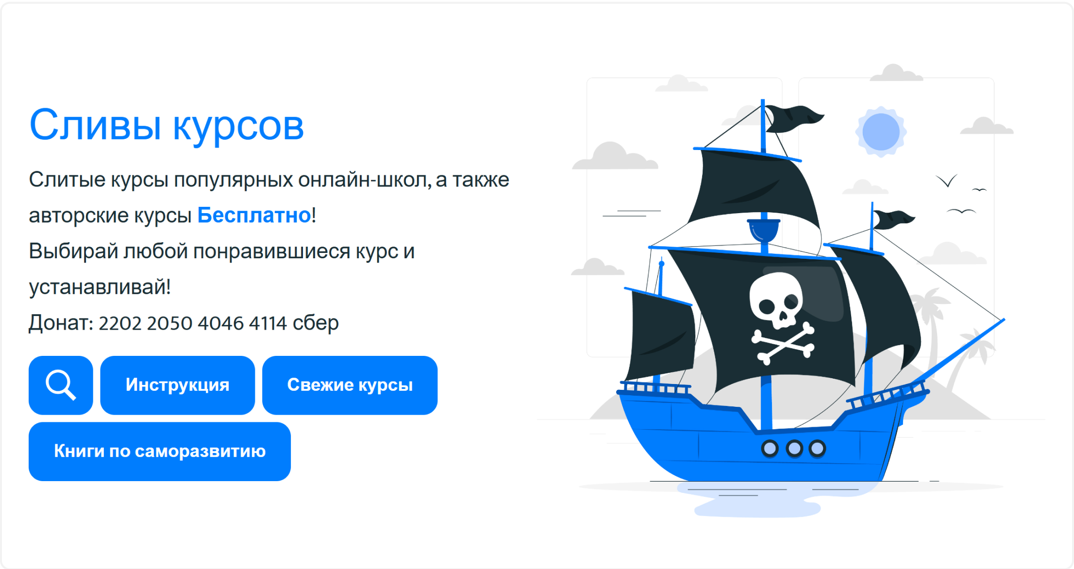 Сливы курсов